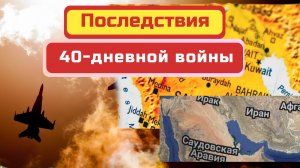 Блокада залива в Иране, главные события в мире.