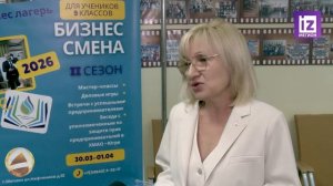 Новости Мегиона. Бизнес – лагерь для будущих предпринимателей