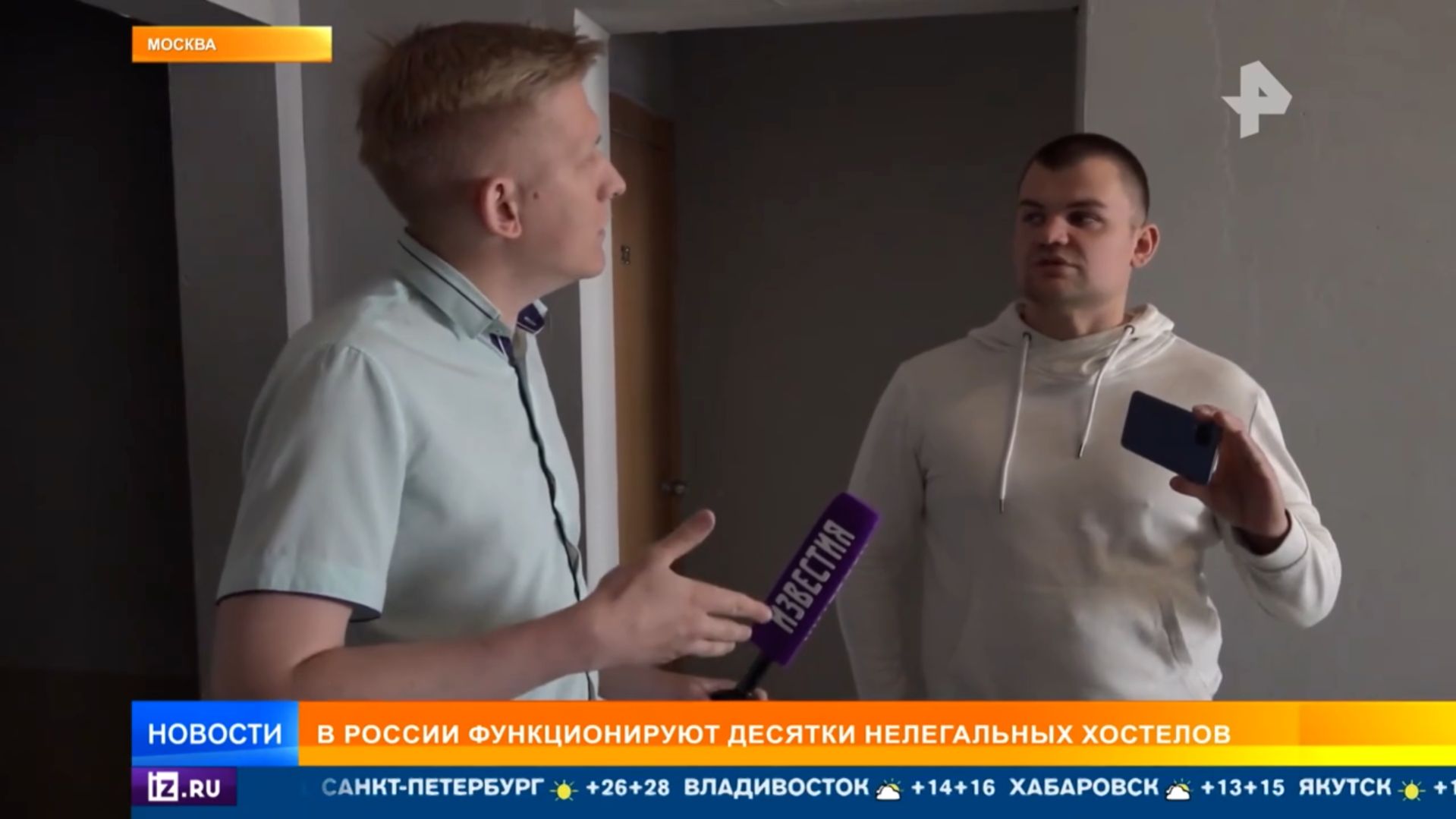 Крайний день моей работы в Перекрестке Впрок Репортаж Рен-ТВ про хостел в котором мы жили