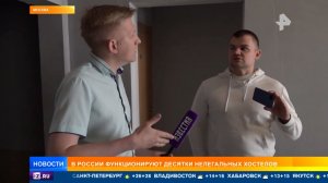 Крайний день моей работы в Перекрестке Впрок| Репортаж Рен-ТВ про «хостел» в котором мы жили