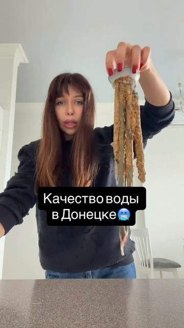 Так и живём, о качестве воды в Донецке