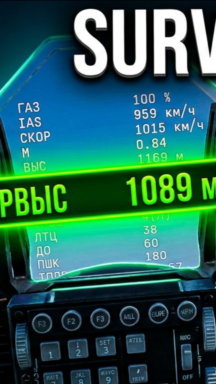 Как включить радиовысотомер и выжить в тумане warthunder