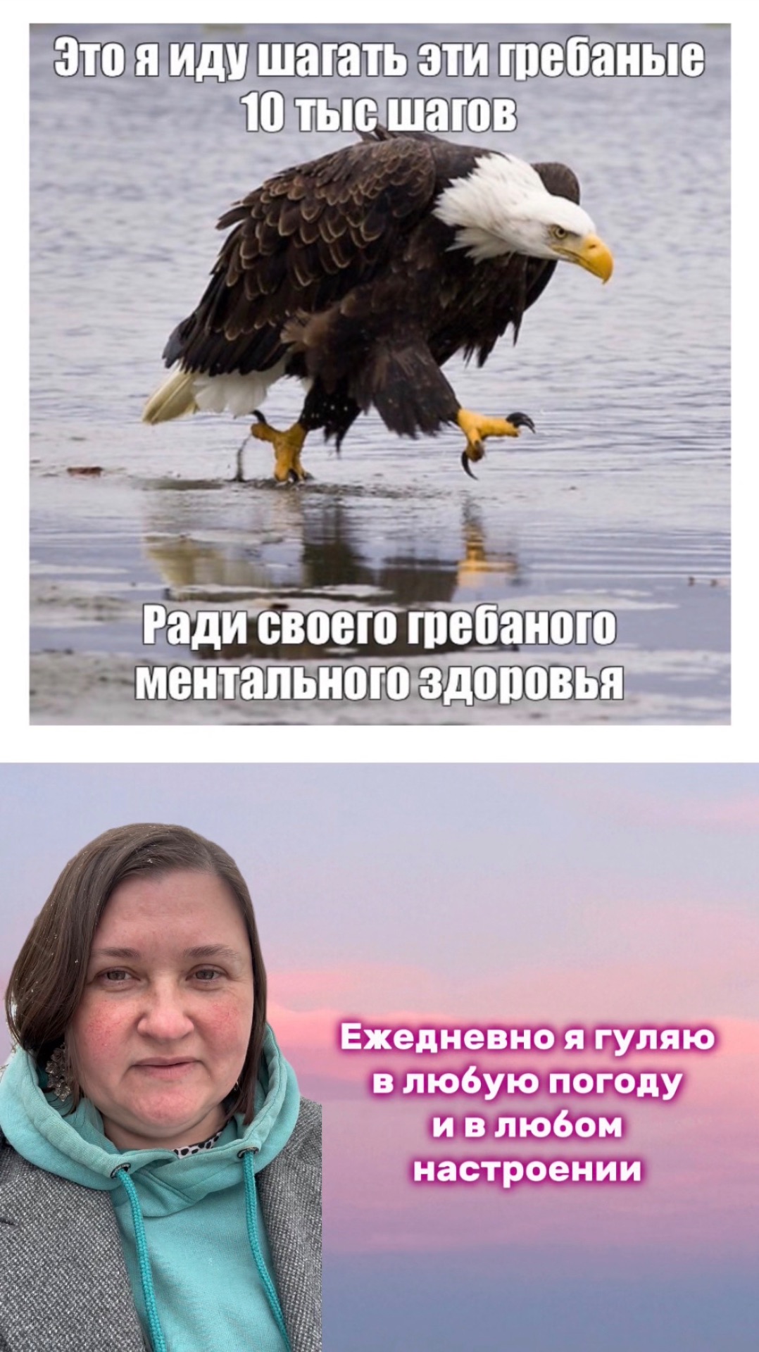 Шаги и ментальное здоровье