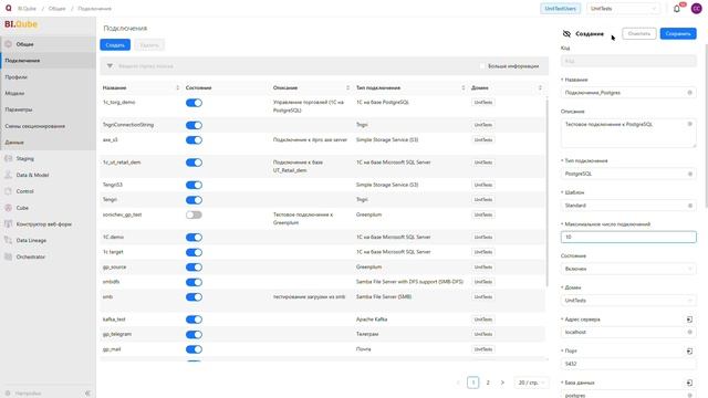 S1E2 Создание подключения к PostgreSQL