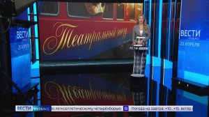 Кузбасс присоединится к Всероссийскому проекту «Театральный поезд»