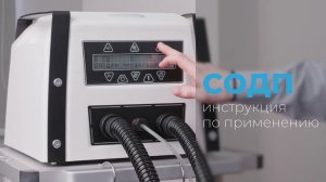 Система очистки дыхательных путей «Орторент». Настройка и запуск аппарата