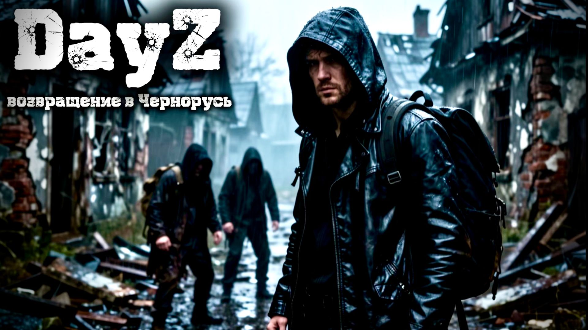 DayZ |SOLO_PVE| ИЩЕМ ТРАНСПОРТ... #dayz #pvp #дейзпвп #дейз #pve #пве