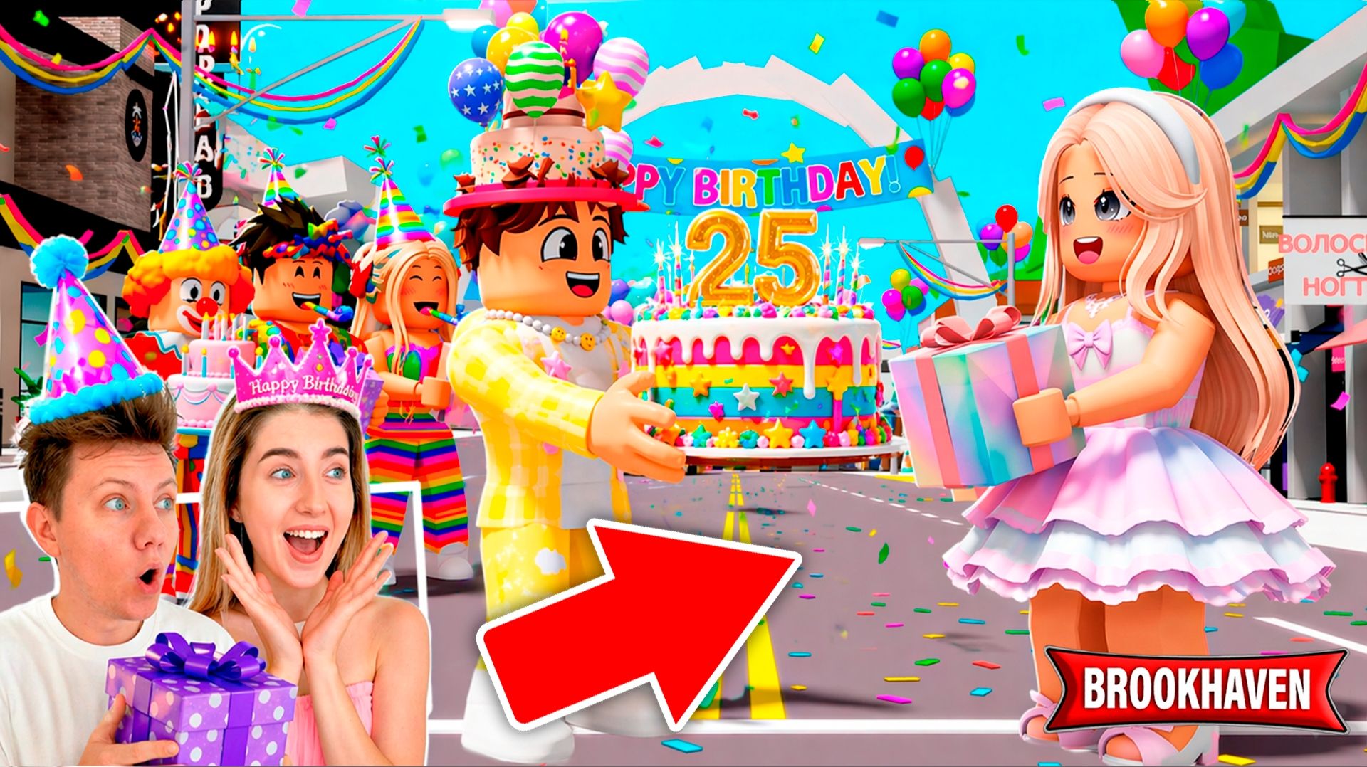 Я забыл про ДЕНЬ РОЖДЕНИЯ своей ДЕВУШКИ… но это был ПРАНК в Brookhaven RP!