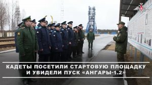 🤝 Воспитанники кадетских корпусов из Санкт-Петербурга и Москвы увидели пуск ракеты-носителя «Анг...