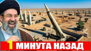 Иран сохраняет ракетный потенциал несмотря на удары и показывает готовность к ответу