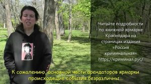 Из Краснодара в Челябинск по делу бизнесмена Игнатова: «Михаил, Наталья, держитесь! Мы с вами!»