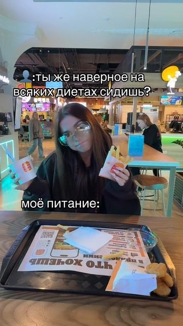 вы также кушаете?