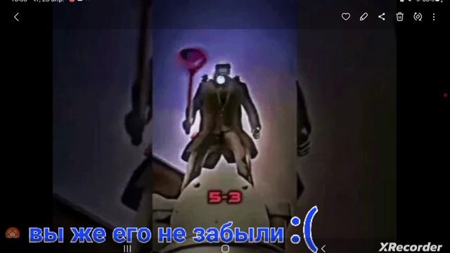 эдит про легенду скибиди туалет