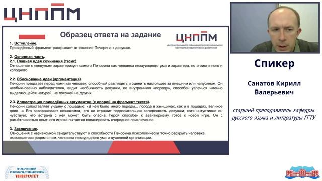 Подготовка учащихся к заданию с развернутым ответом №5 ВПР по литературе в 10-ом классе