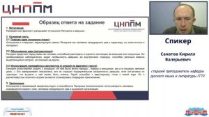 Подготовка учащихся к заданию с развернутым ответом №5 ВПР по литературе в 10-ом классе