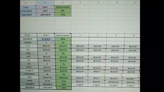 Видео заполнение таблицы