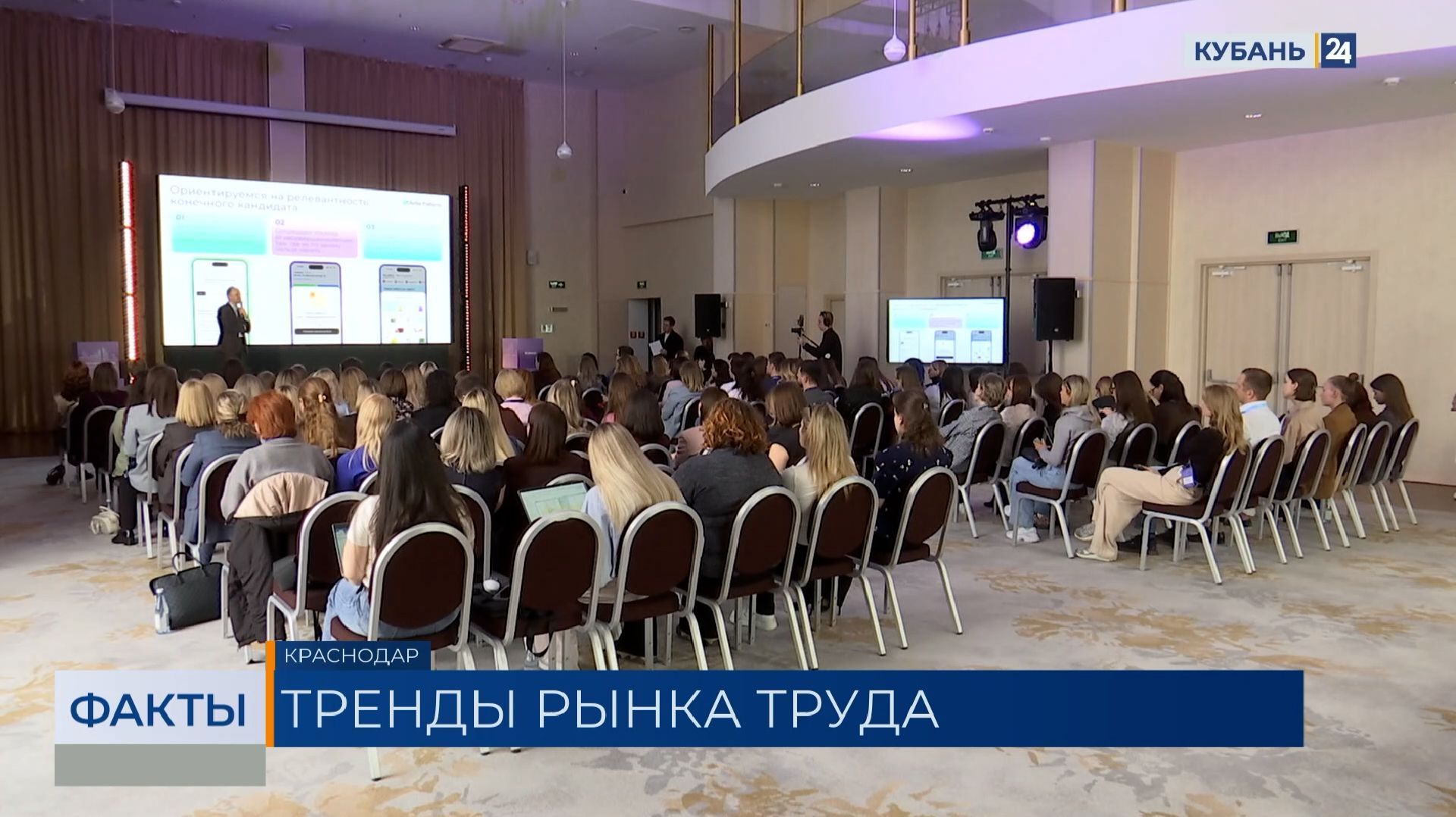 Компания «Авито» провела конференцию «Эксперты в деле» в Краснодаре