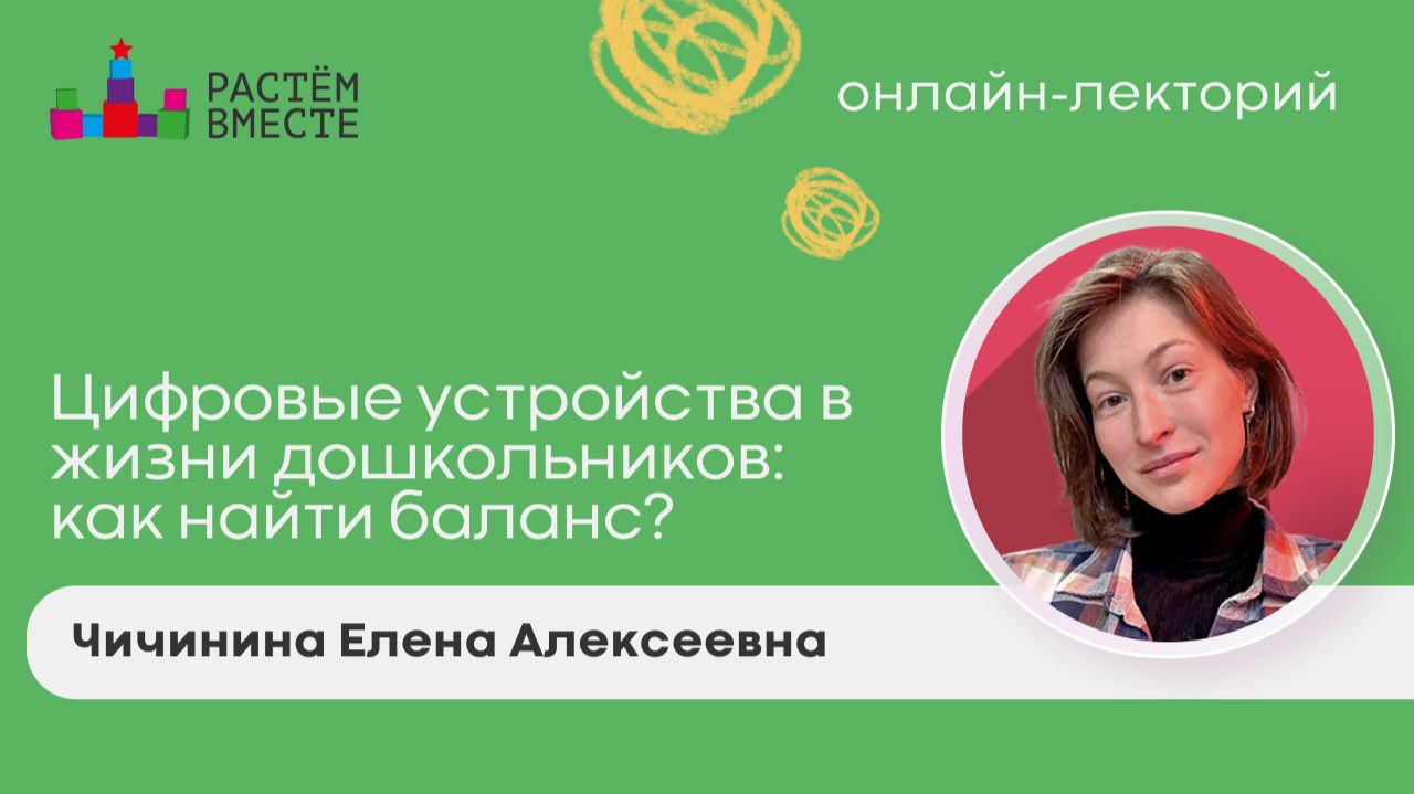 Цифровая зависимость дошкольников и младших школьников - что это и как с ней бороться