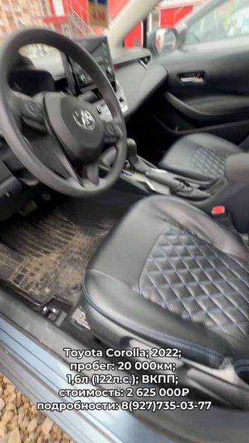 ToyotaCorolla 2022 автокредит трейдин