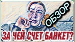 САМВЕЛ АДАМЯН, "ЛЕСНОЕ ЭХО", ПОШЛА НА ПРИНЦИП, ПРОВАЛЬНАЯ ИДЕЯ, РЕЗКО ЗАМОЛЧАЛИ...