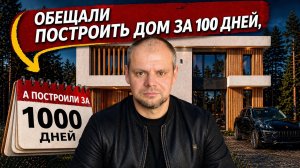 Дом за 100 дней (6 серия) / Фасады.