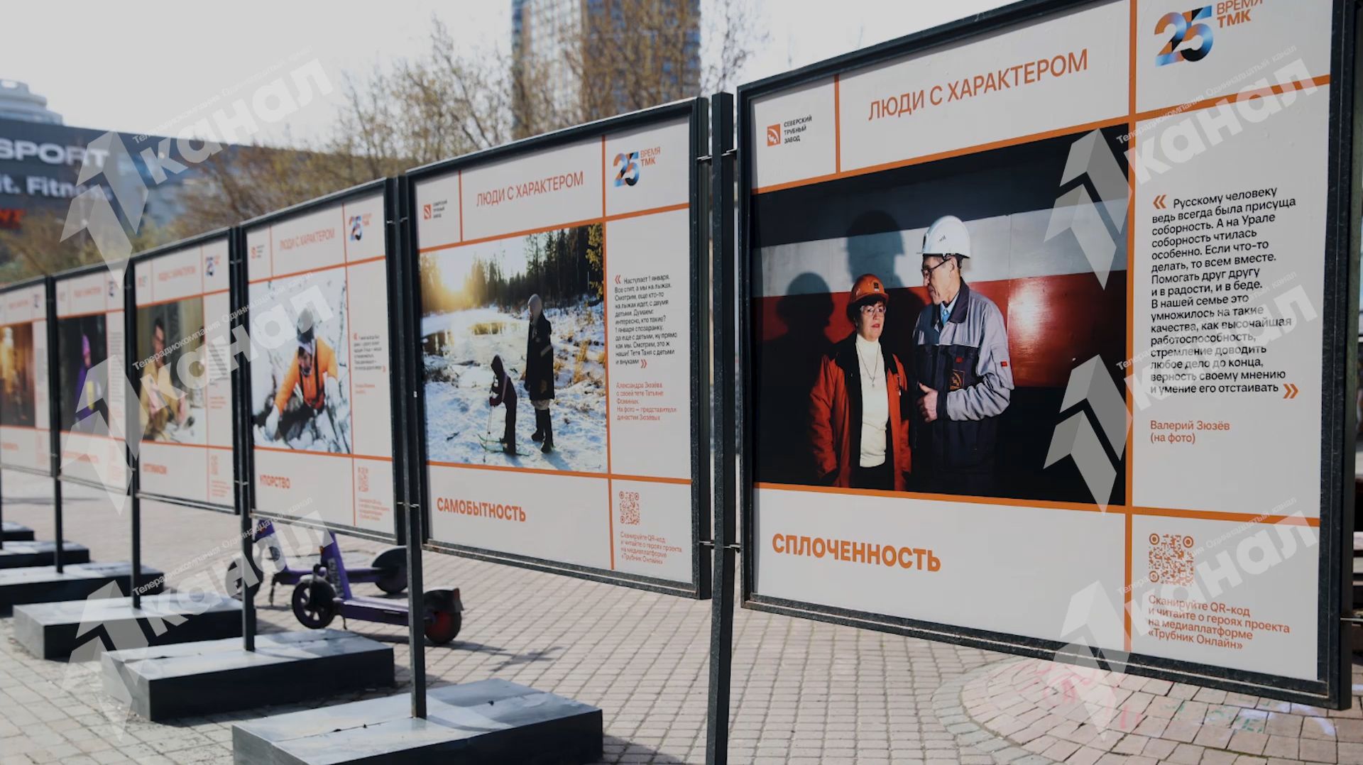 Люди с характером