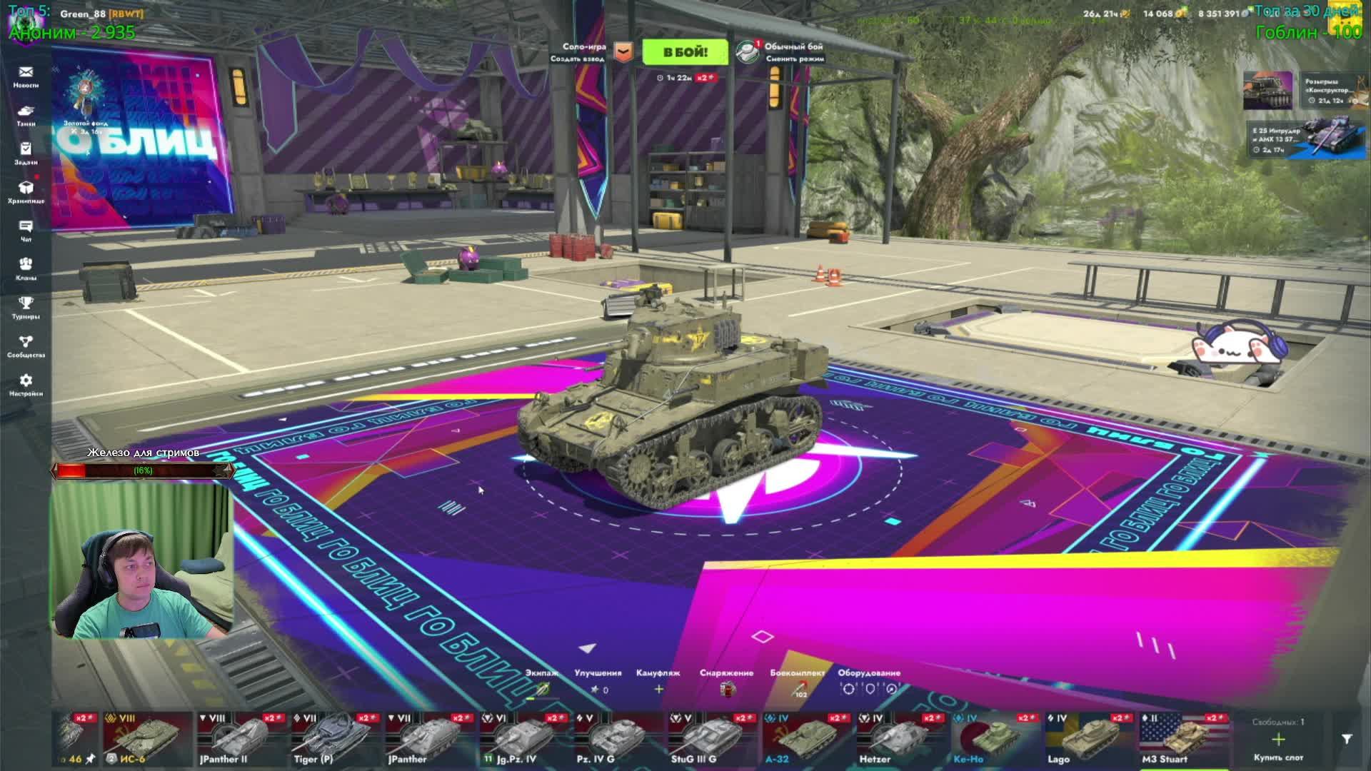 Green в Tanks Blitz №7