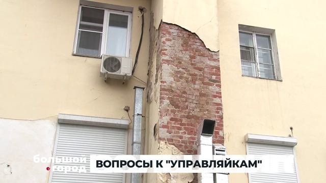 ВОПРОСЫ К УПРАВЛЯЙКАМ. Большой город 23/04/2026