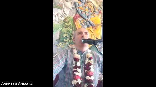 23/04/26 ШБ 3.5.21 - ЕМ Ачинтья Ачьюта пр