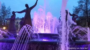 А вы видели фонтан "Семь девушек"?А зря,советую посмотреть