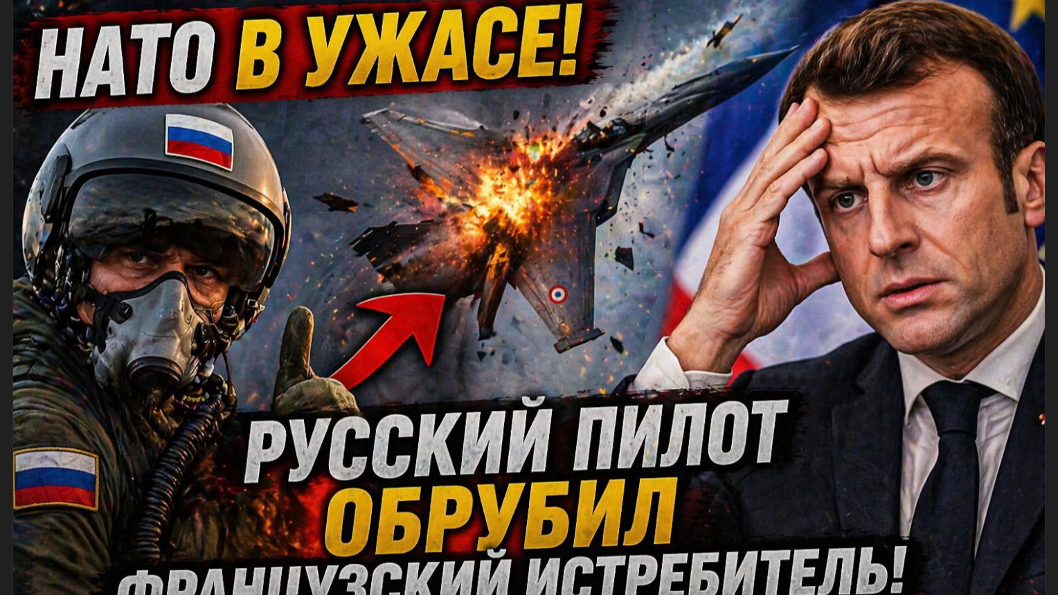 НАТО В УЖАСЕ!Сводка СВО на 23.04.26 Русские Летчики Пугают Пилотов НАТО