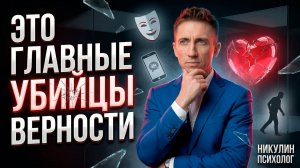 5 СКРЫТЫХ ПРИЧИН ПОЧЕМУ ЛЮДИ ИЗМЕНЯЮТ ДАЖЕ В ХОРОШИХ ОТНОШЕНИЯХ