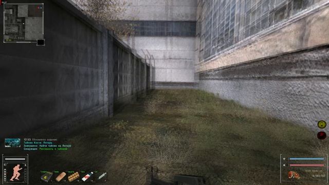 Объединённый Пак - 2.2 Хитрый тайник Кости на Янтаре на территории завода в трубе