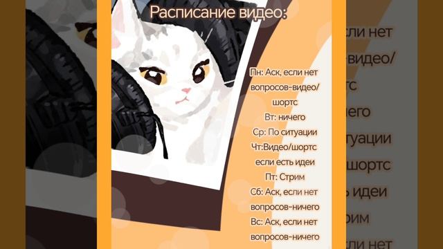 (ЧИТАЙТЕ ОПИСАНИЕ) Расписание выхода видео