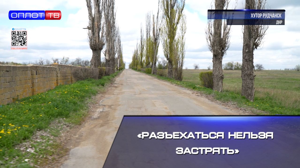 «Разъехаться нельзя застрять»