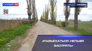 «Разъехаться нельзя застрять»