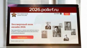 Начался прием заявок для участия в акции "Бессмертный полк" в онлайн-формате.