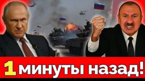 Мир на грани аресты «Вагнера» в Азербайджане, стрельба на границе и роль Турции в конфликте