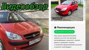 Hyundai GETZ в ОТЛИЧНОМ СОСТОЯНИИ