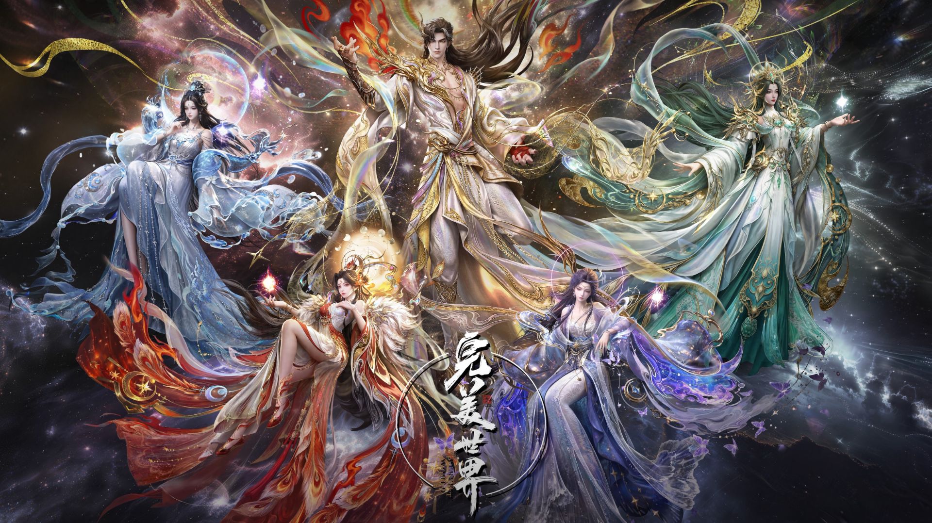 Безупречный мир - Образы Ши Хао, Лю Шэнь, Хо Линер, Цин И, Юнь Си к 5-летию дунхуа