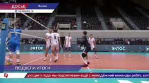 Волейбольный клуб «Горький» подвёл итоги прошедшего чемпионата