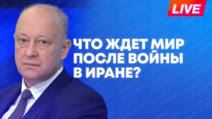 Как изменятся военные стратегии России, Китая и США после войны в Иране?