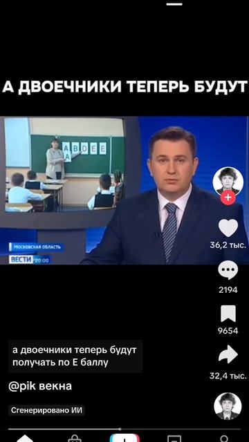 Двоечники будут получать по "Е" балу смотреть онлайн