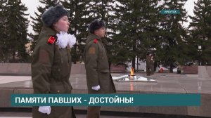 Первые часовые Поста №1 заступили на Вахту памяти в Иркутске