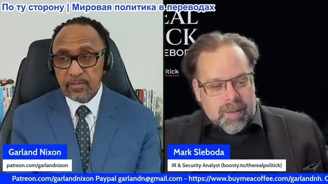 Гарланд Никсон - Марк Слебода: Противостояние блокадам, ЕС берется за управление Украинским проектом