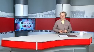 Новости ТВН от 22.04.26 (12+)