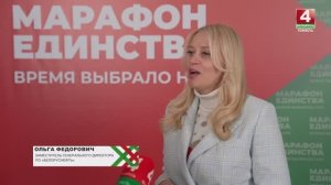 «Традиции, единство и развитие это формула успеха». Марафон единства