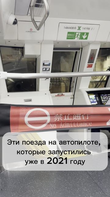 Покатаемся на метро Китая  AiRobix Logistics