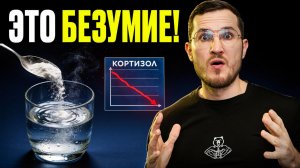 3гр Снижает Кортизол и Улучшает Глубокий Сон (в течение нескольких минут)