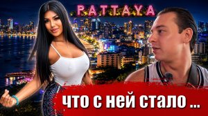 🇹🇭 Паттайя: какая сейчас ? Личный опыт, резюме, цены, отдых для взрослых, развлечения 🇹🇭